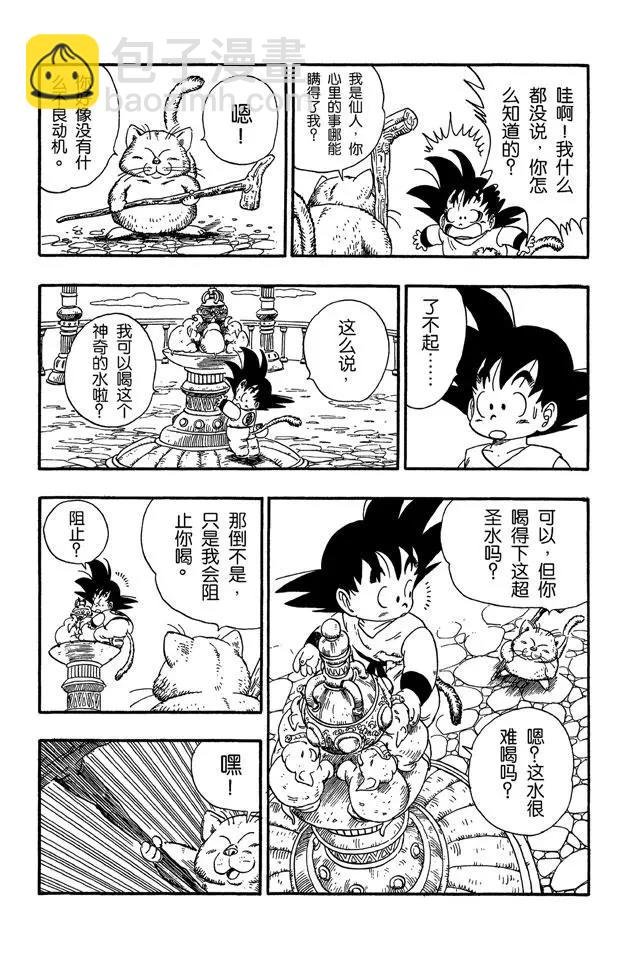 第88话 卡林塔的卡林仙人