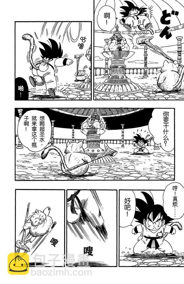 第88话 卡林塔的卡林仙人