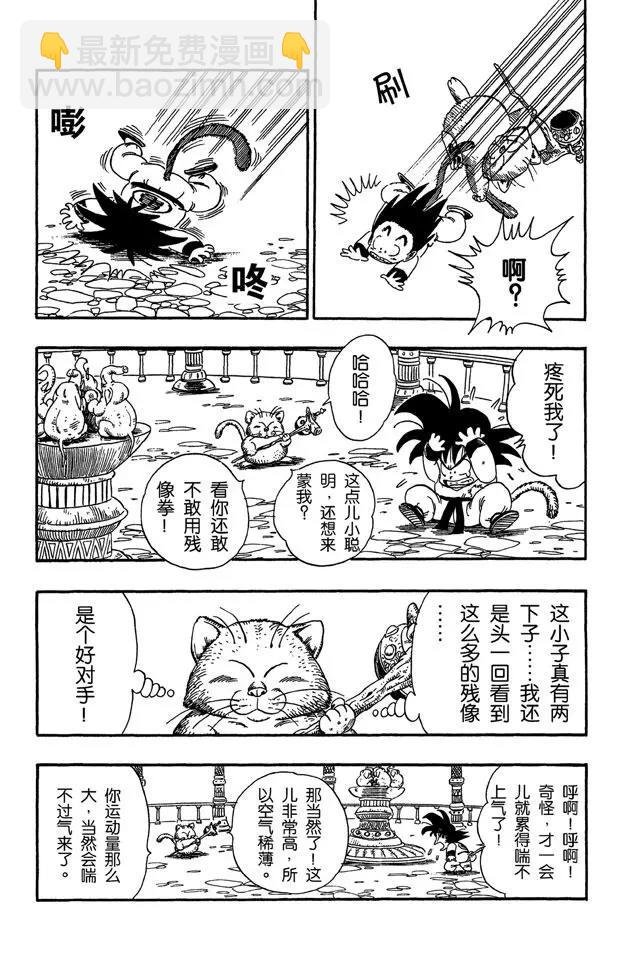 第89话 超圣水的功效