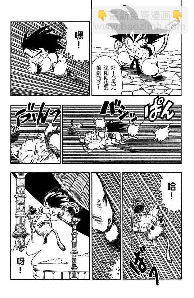 第89话 超圣水的功效