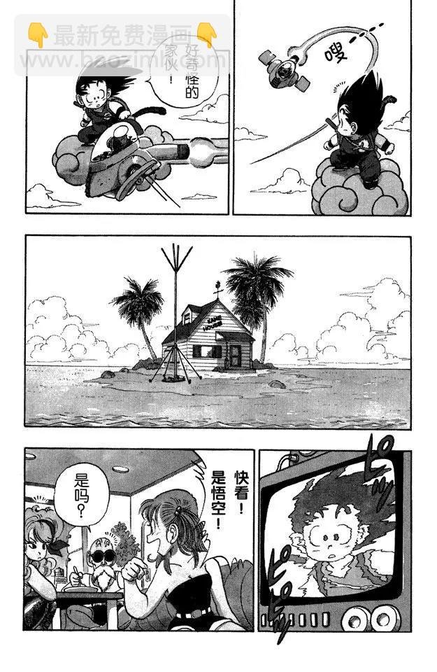 第93话 孙悟空突击