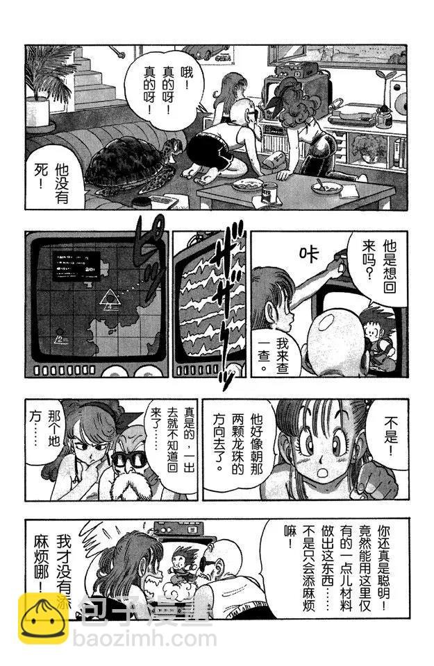 第93话 孙悟空突击
