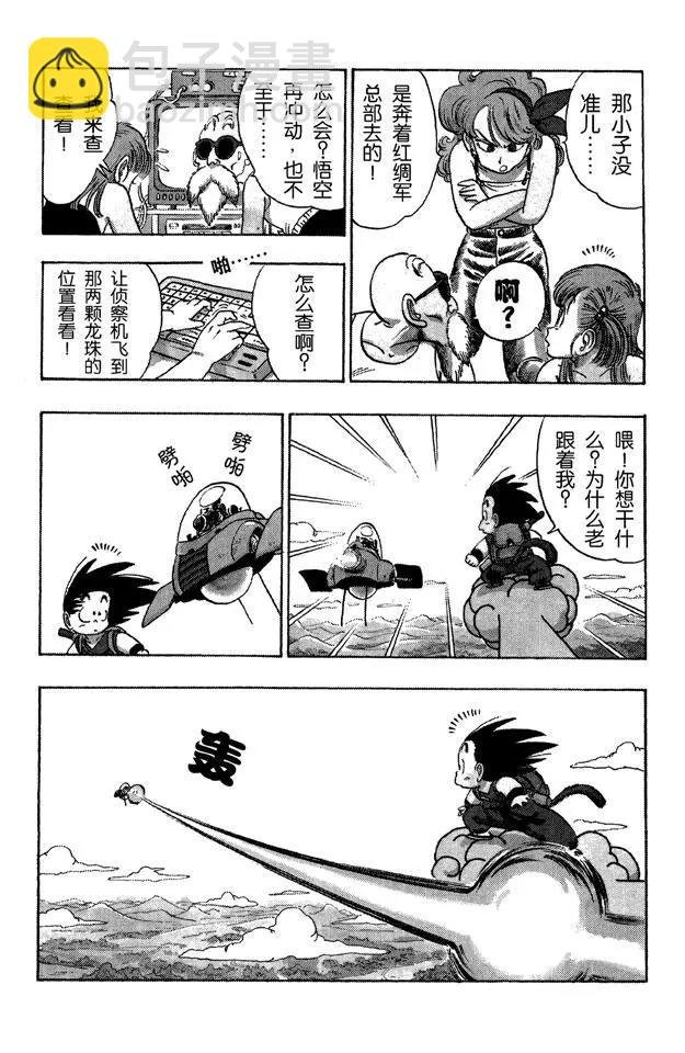 第93话 孙悟空突击