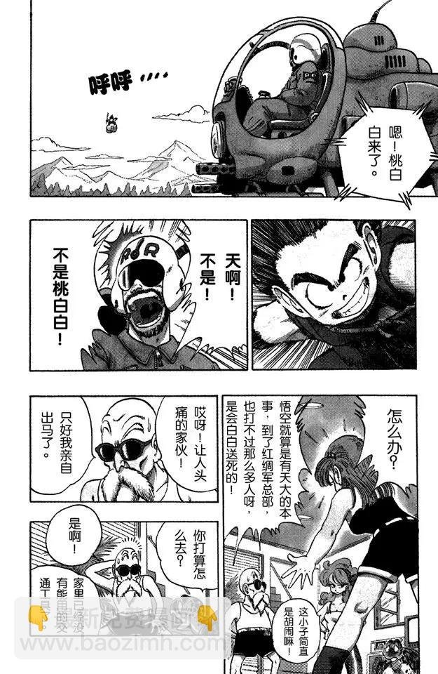 第93话 孙悟空突击