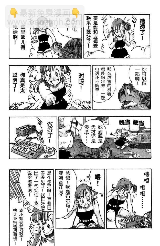 第93话 孙悟空突击
