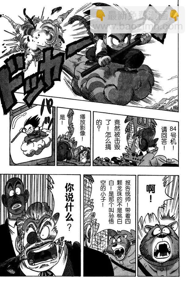 第93话 孙悟空突击