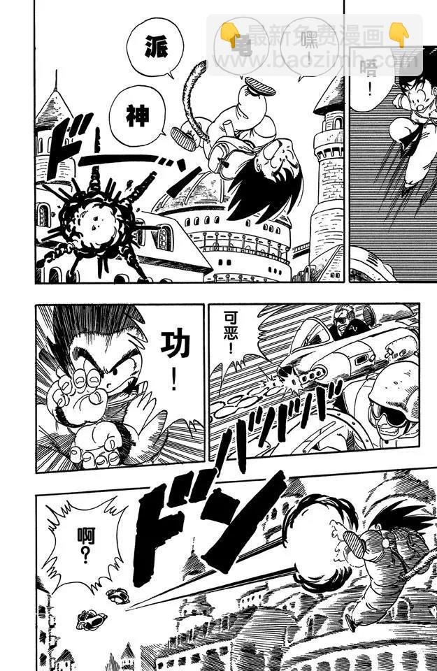 第94话 孙悟空快速出击！