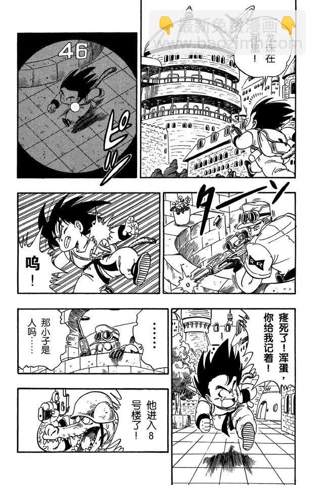 第94话 孙悟空快速出击！