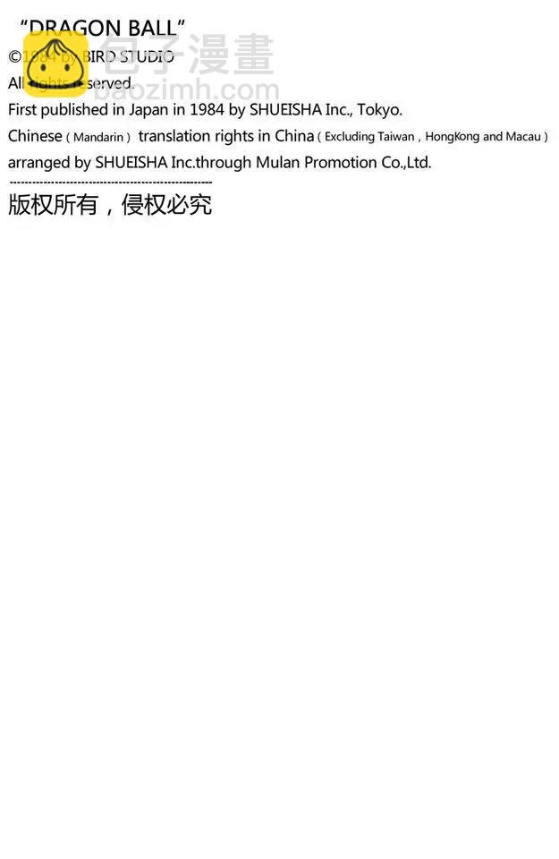 第94话 孙悟空快速出击！