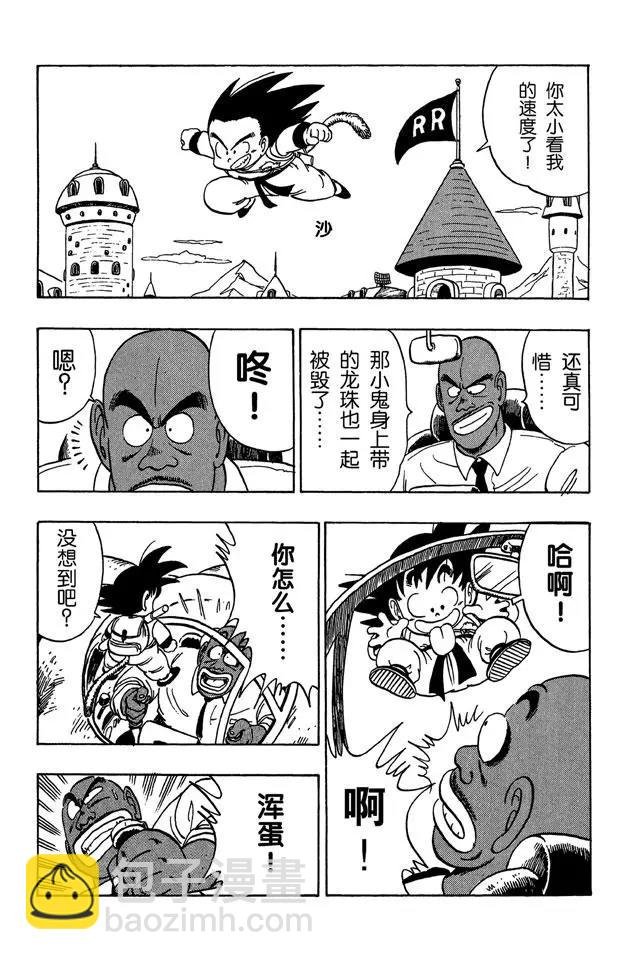 第96话 大胜利！