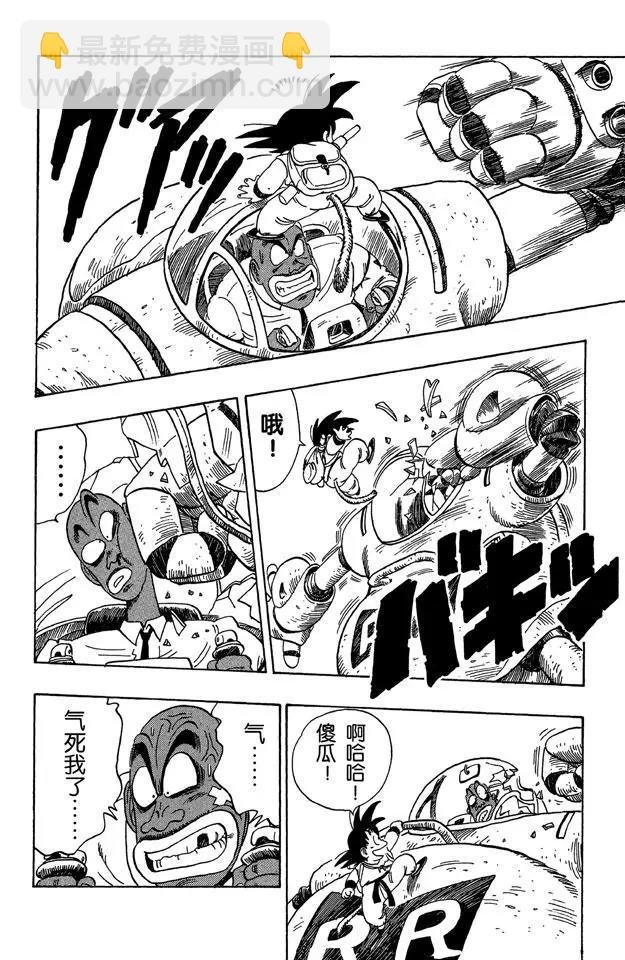 第96话 大胜利！