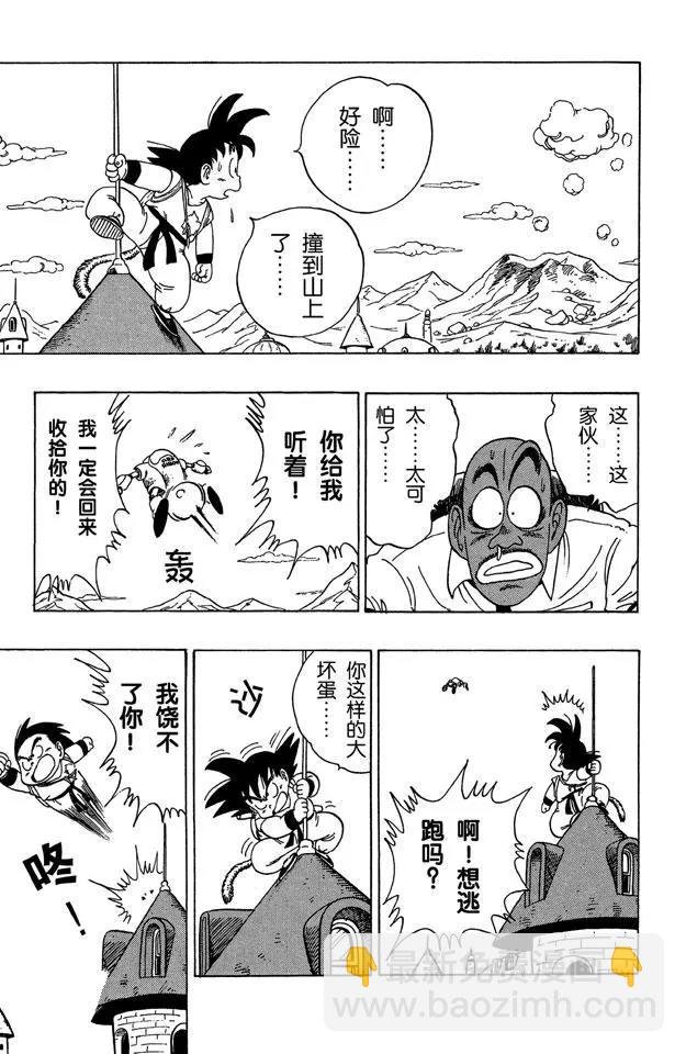 第96话 大胜利！