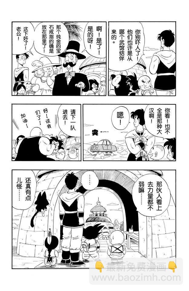 第98话 占卜婆婆
