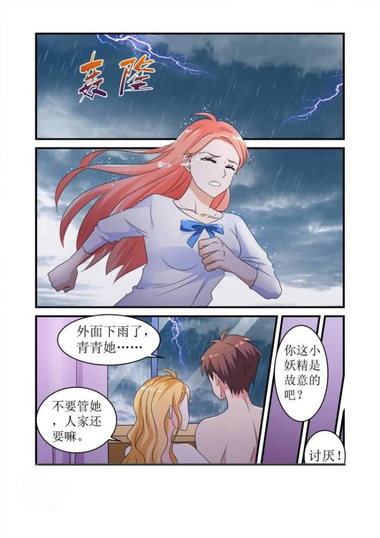 第1话上 来自爱人的背叛