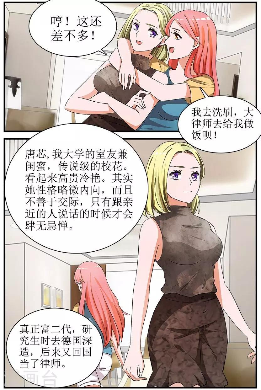 第4话下 最好的闺蜜