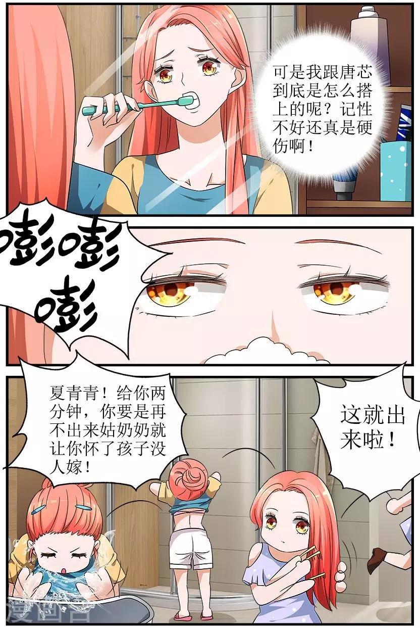 第4话下 最好的闺蜜