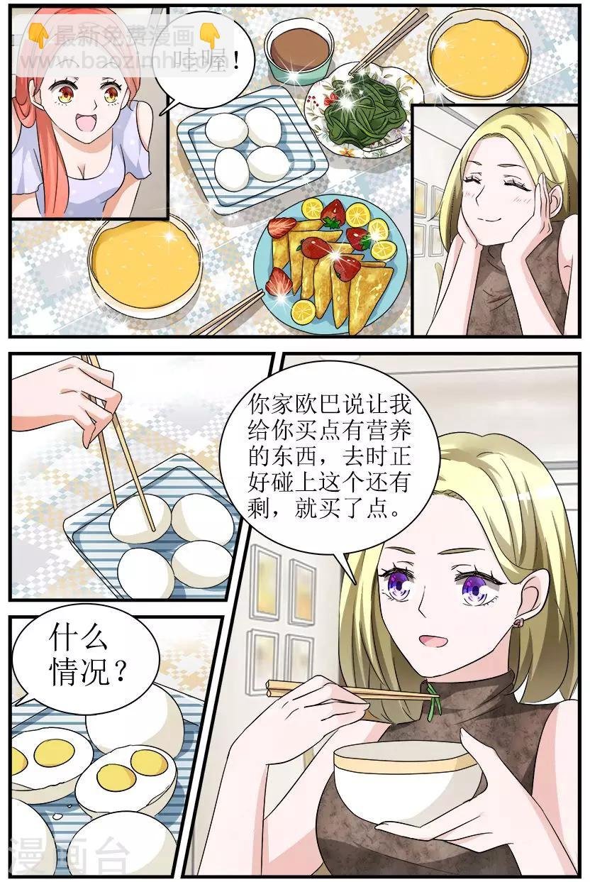 第4话下 最好的闺蜜