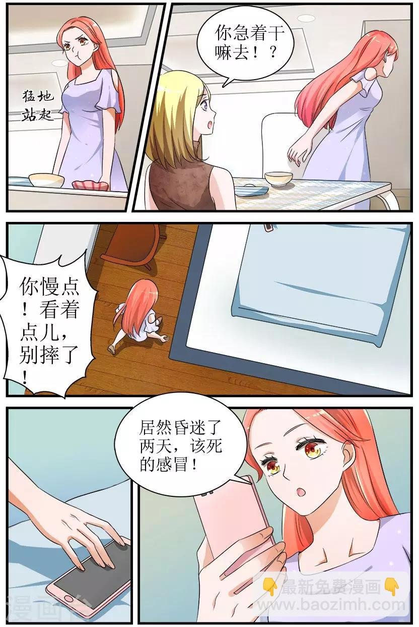 第4话下 最好的闺蜜