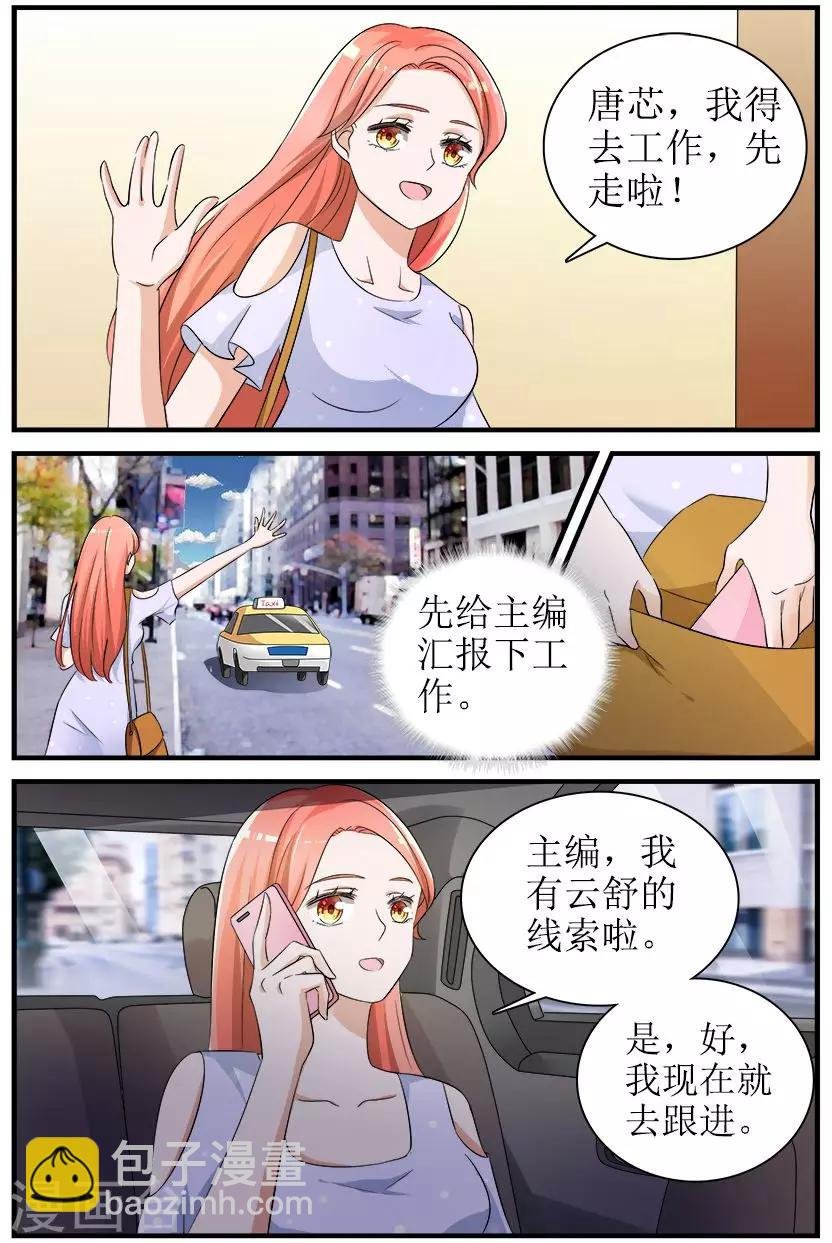 第4话下 最好的闺蜜