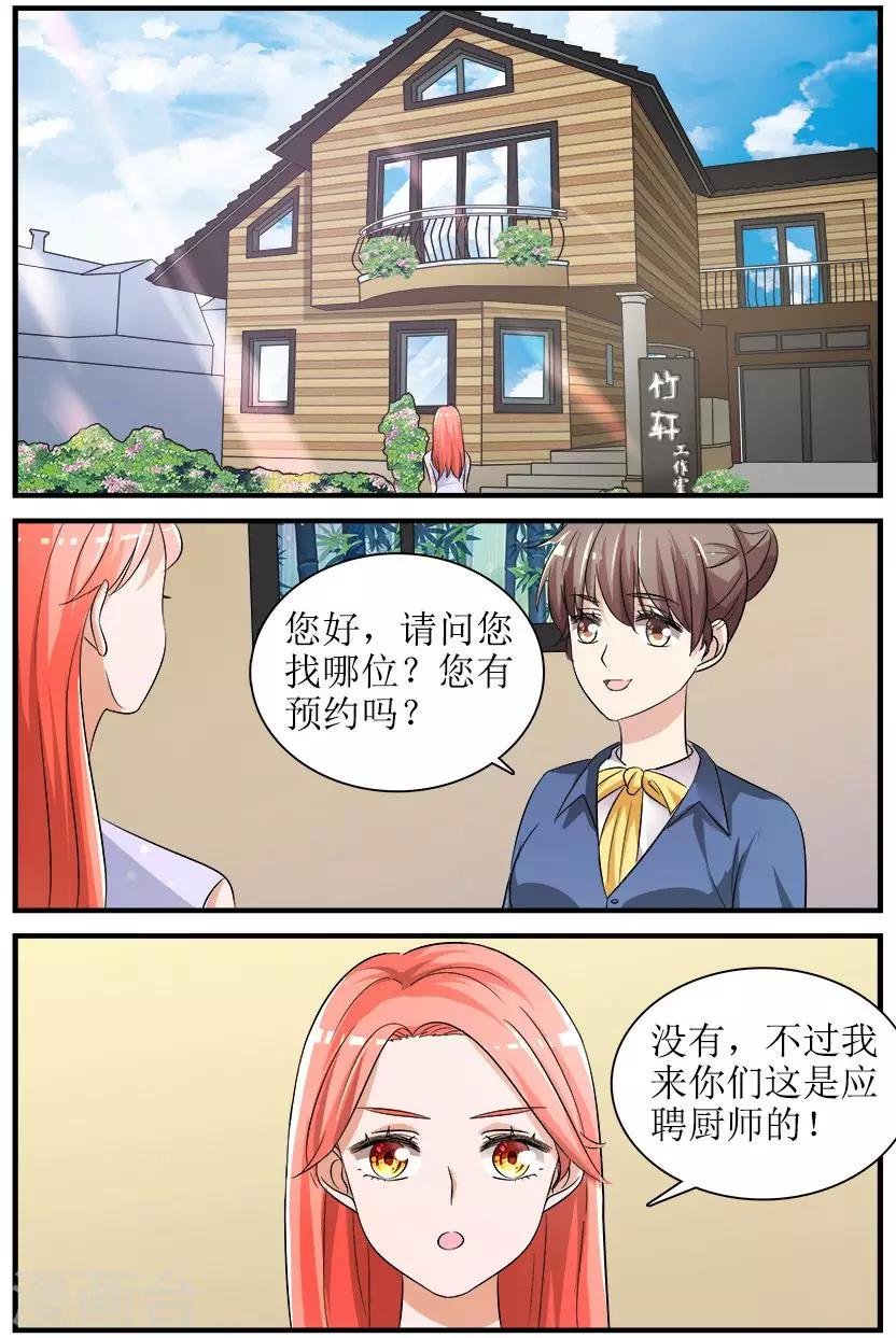 第4话下 最好的闺蜜
