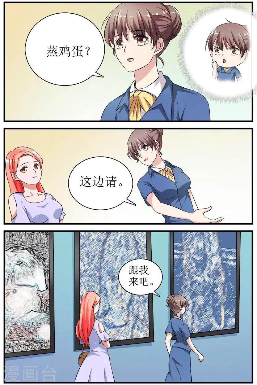 第4话下 最好的闺蜜