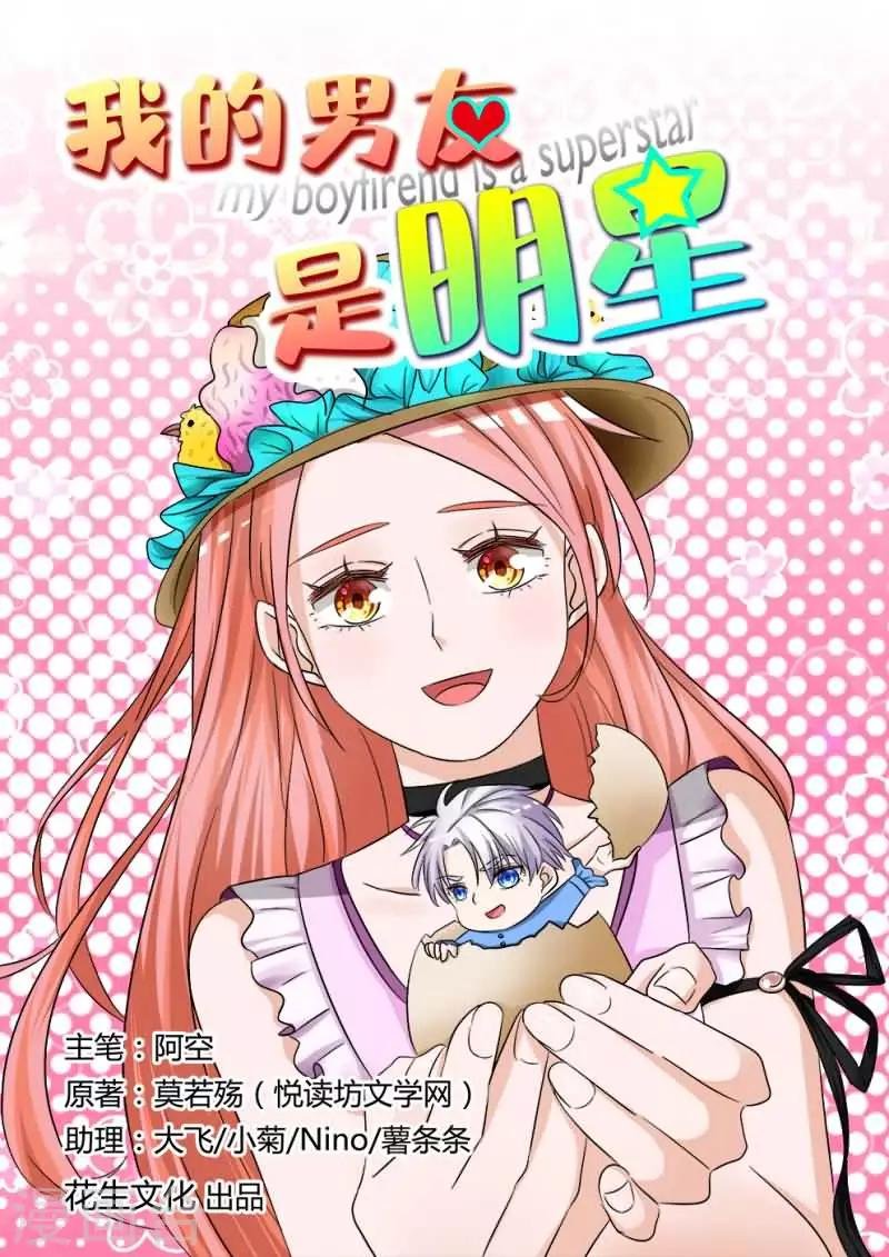 第5话上 莫名参加的一场比赛