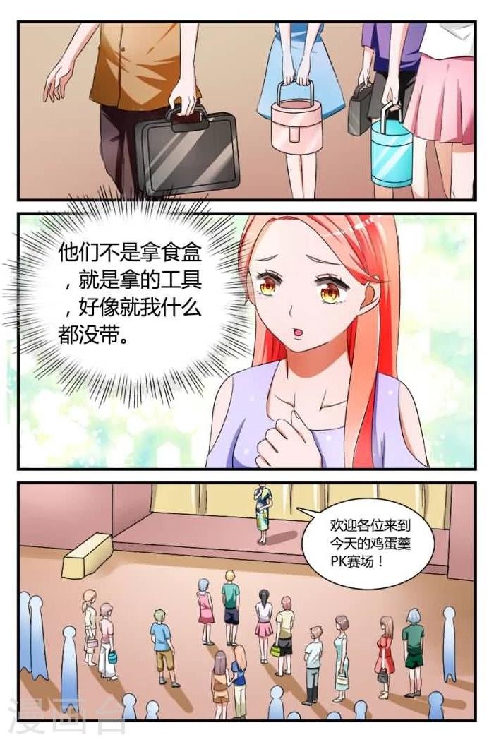 第5话上 莫名参加的一场比赛