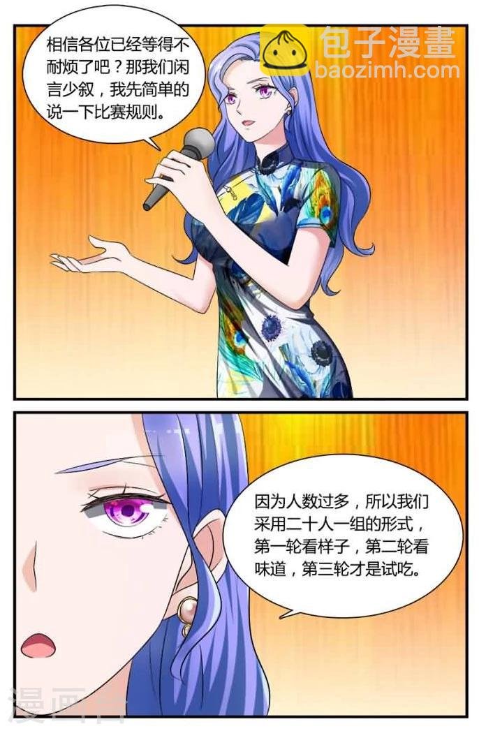 第5话上 莫名参加的一场比赛