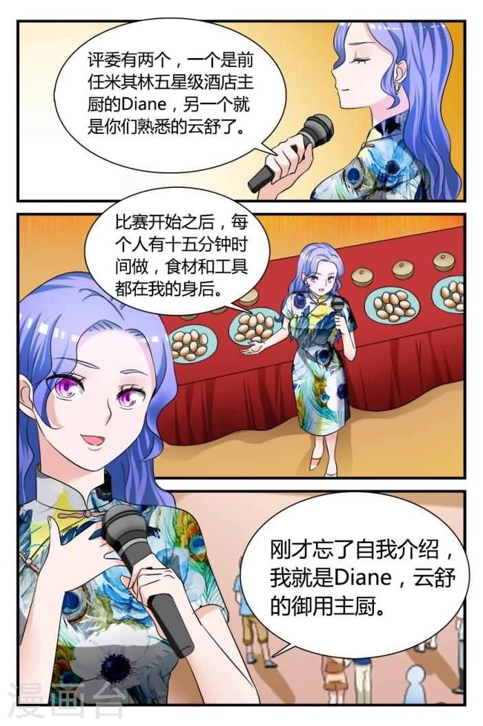 第5话上 莫名参加的一场比赛