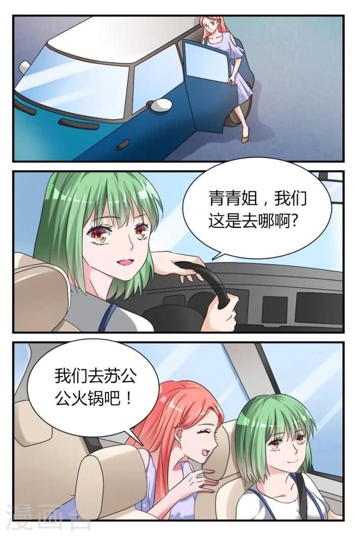 第5话上 莫名参加的一场比赛