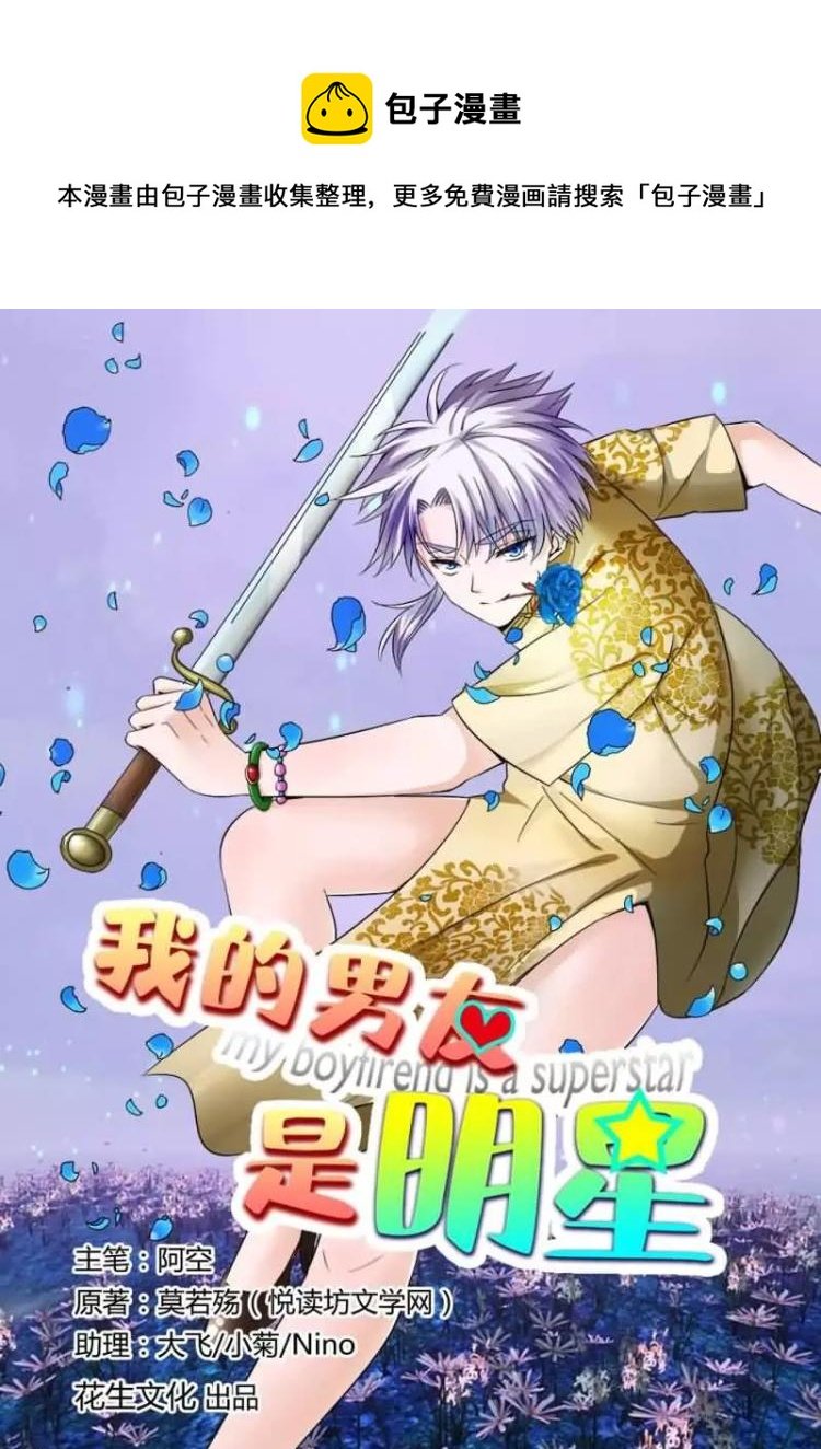 第6话下 要你做我的XX