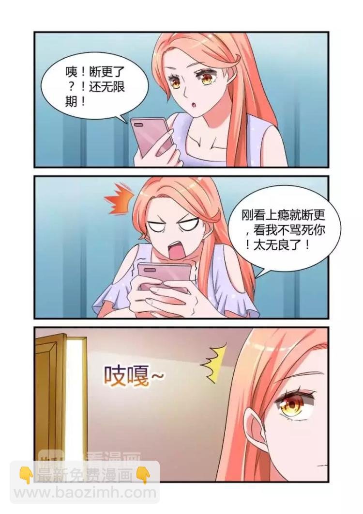 第6话下 要你做我的XX