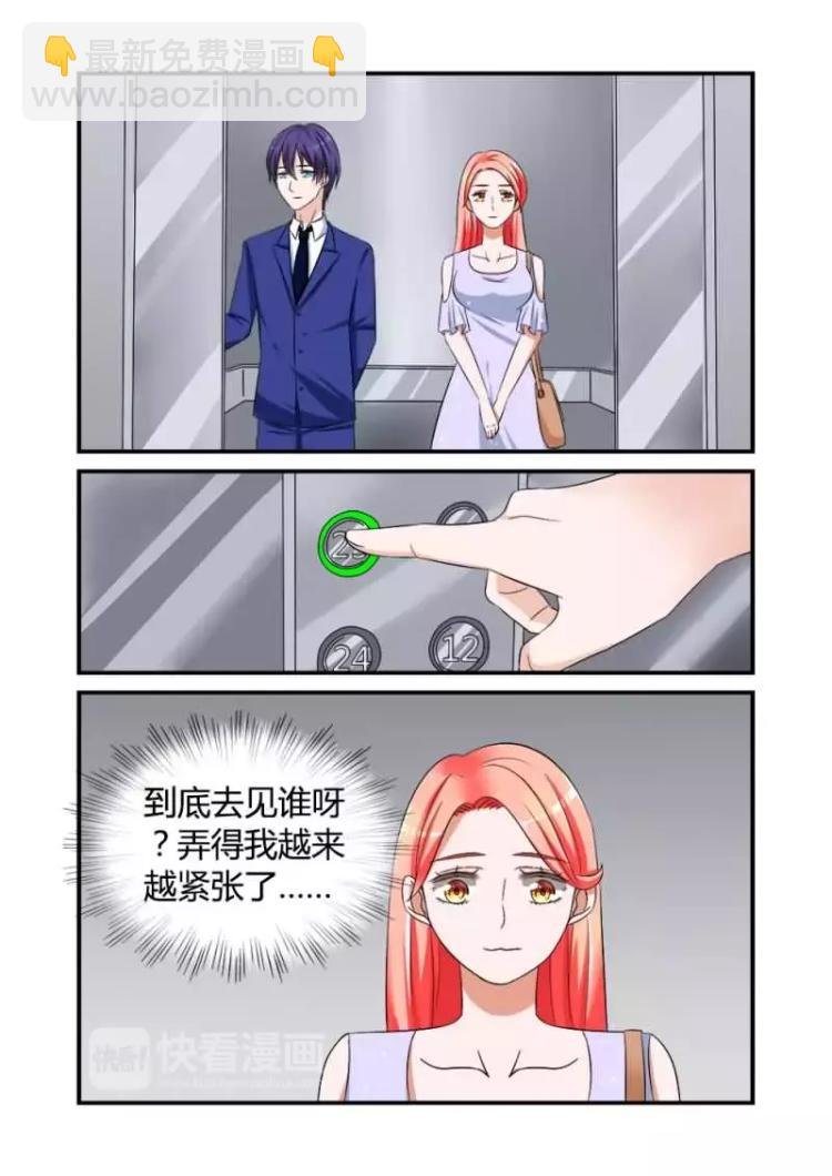 第6话下 要你做我的XX