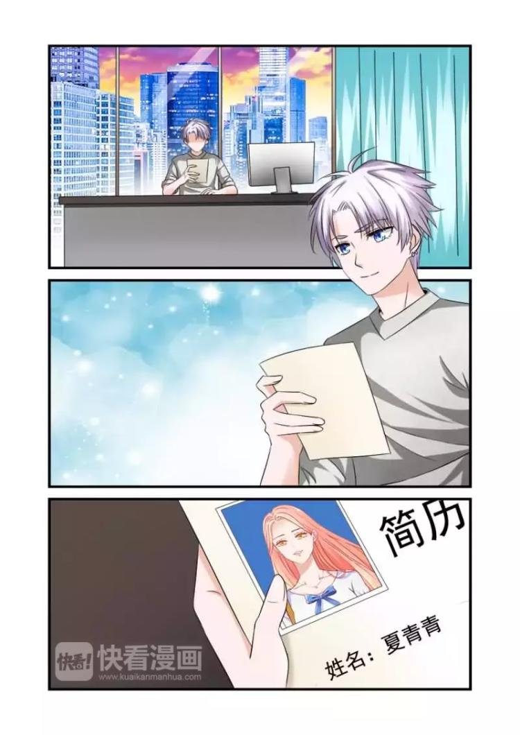 第6话下 要你做我的XX