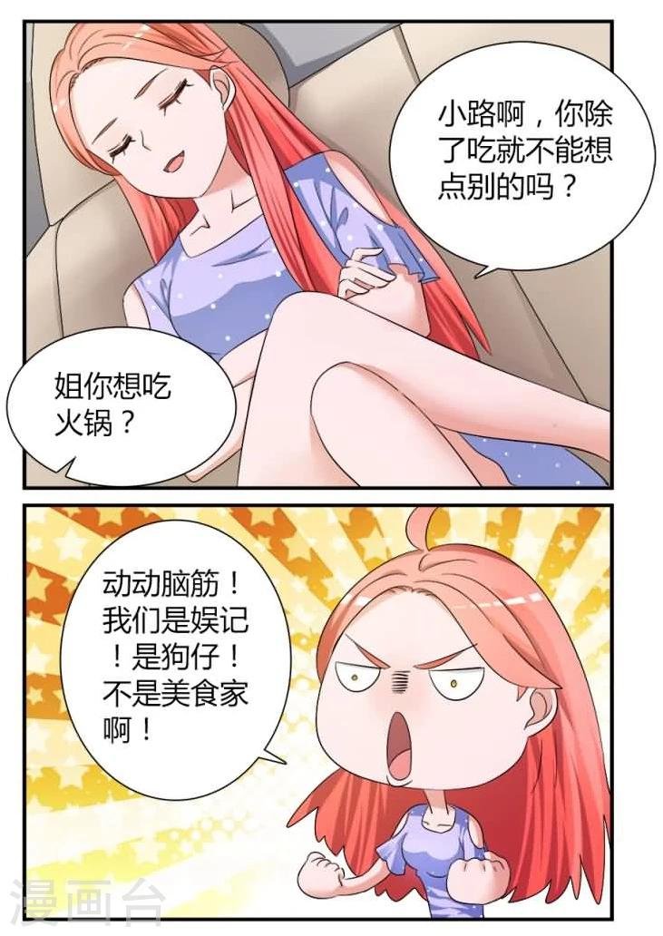 第5话下 他终于吃了？！