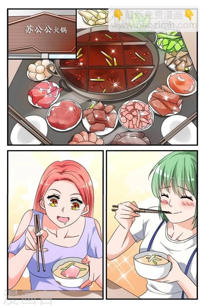 第5话下 他终于吃了？！