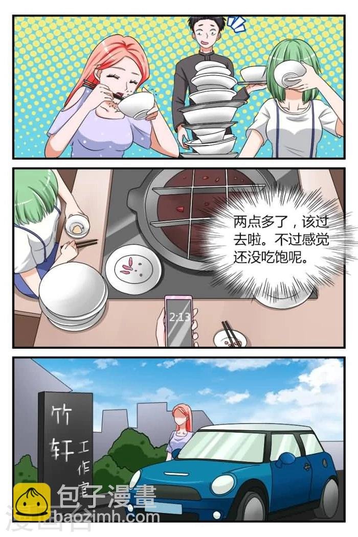 第5话下 他终于吃了？！