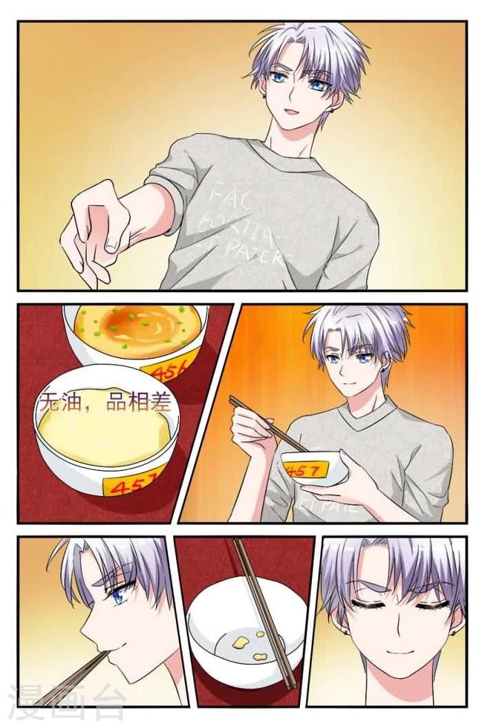 第5话下 他终于吃了？！