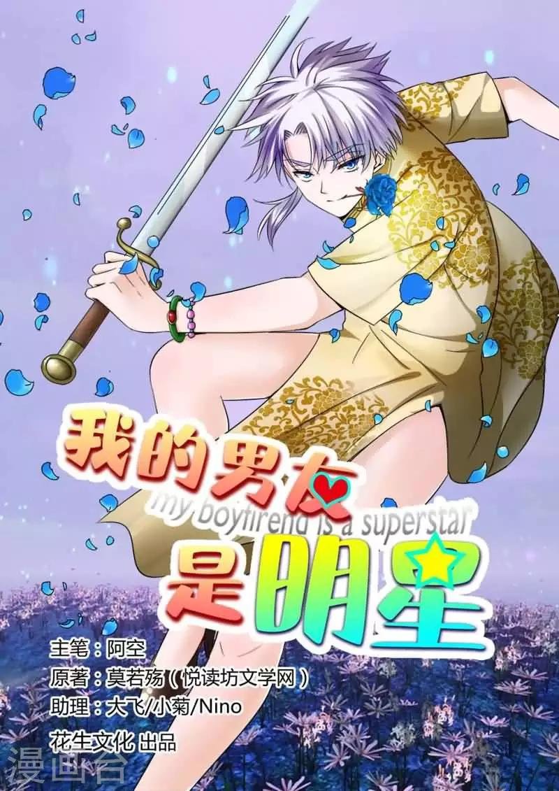 第6话上 绝不让你离开我的生命