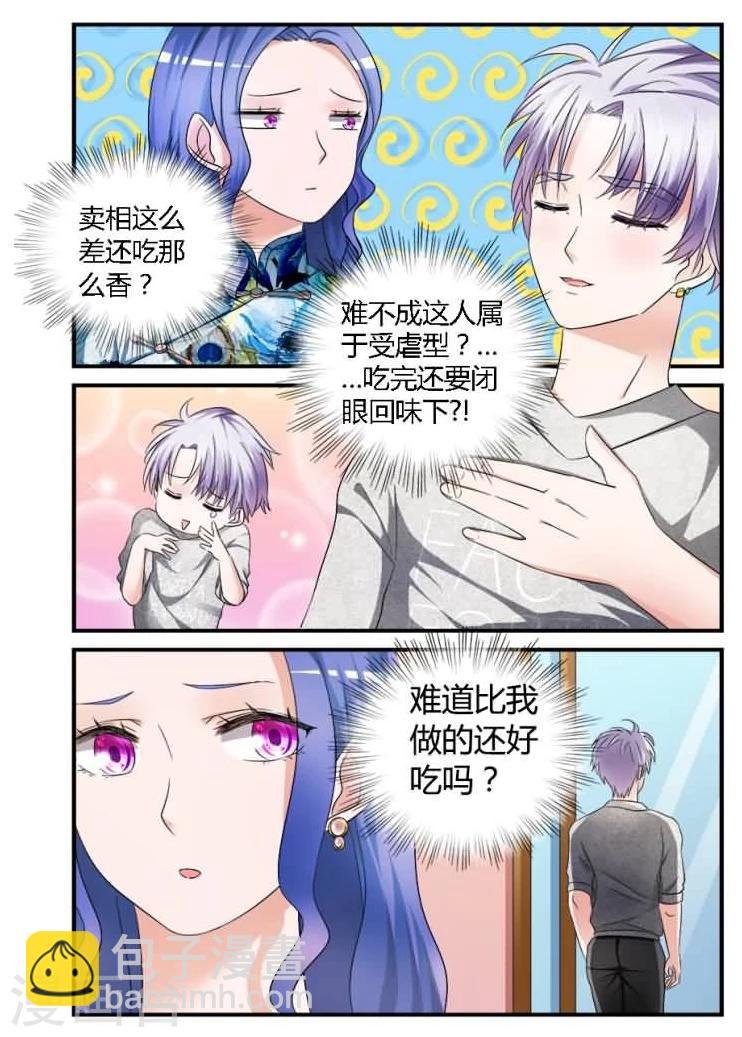 第6话上 绝不让你离开我的生命