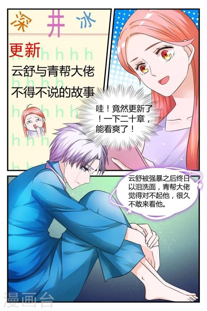 第6话上 绝不让你离开我的生命