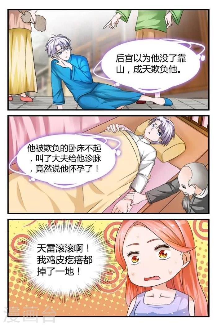 第6话上 绝不让你离开我的生命
