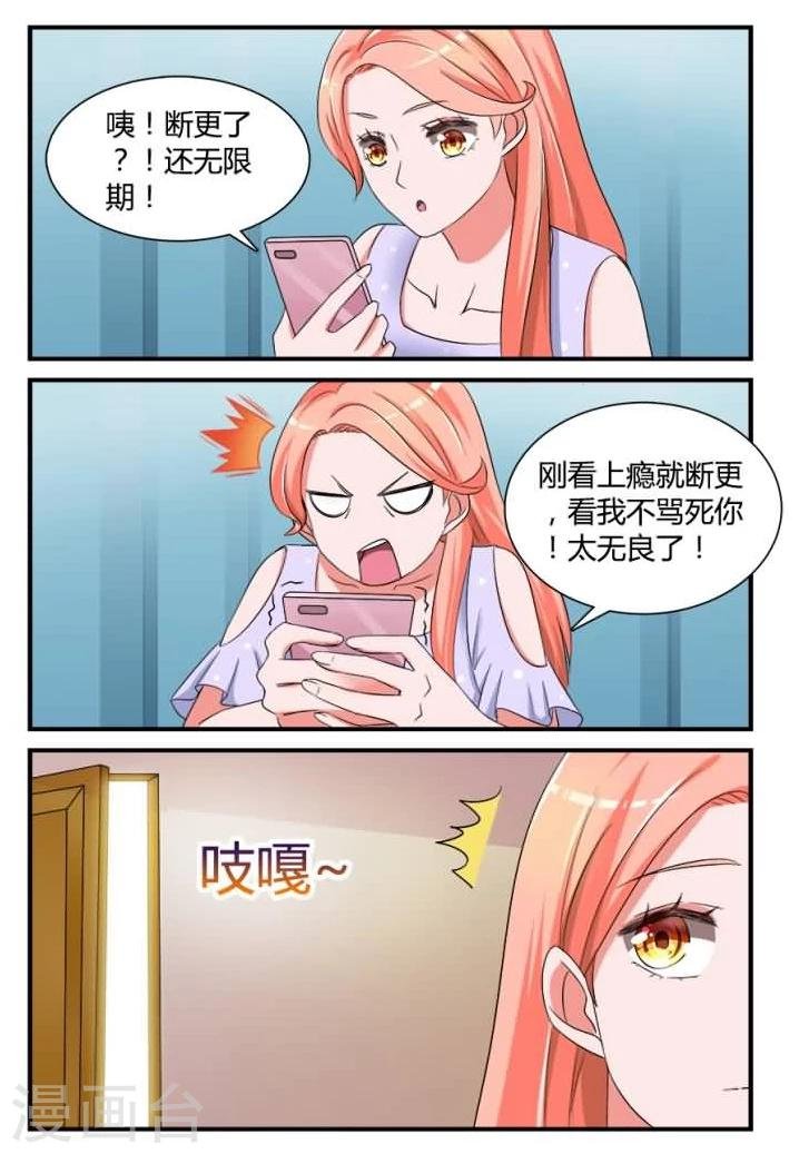 第6话下 要你做我的xx