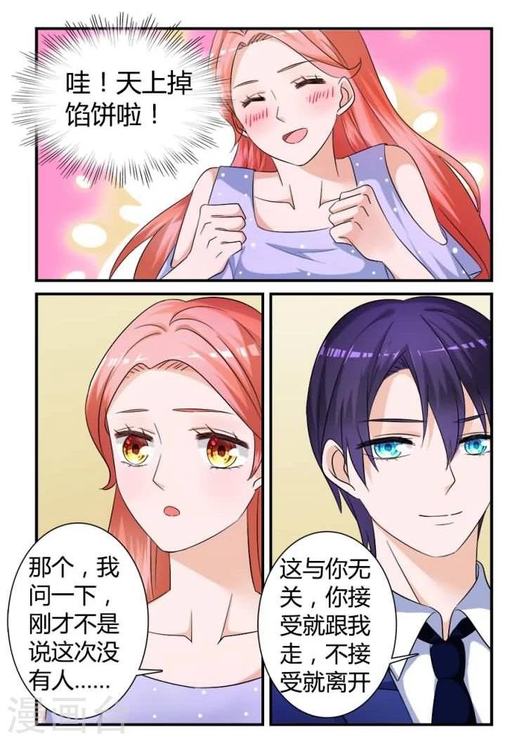 第6话下 要你做我的xx