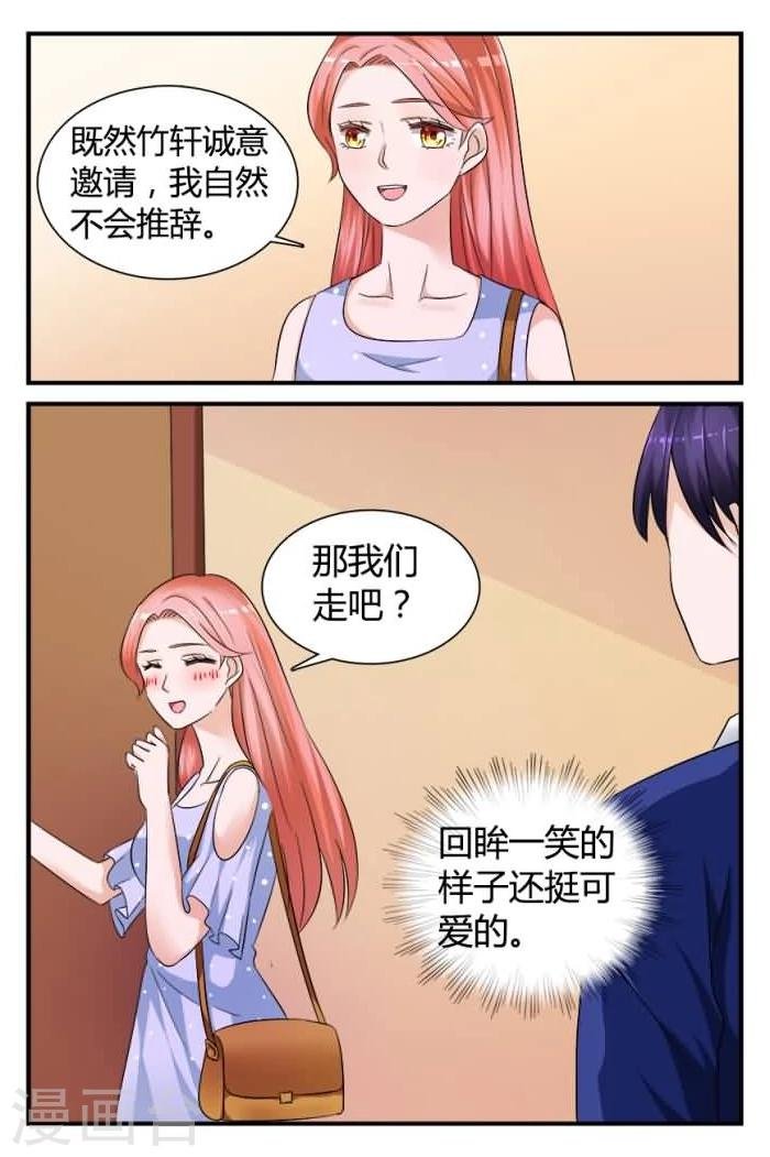 第6话下 要你做我的xx