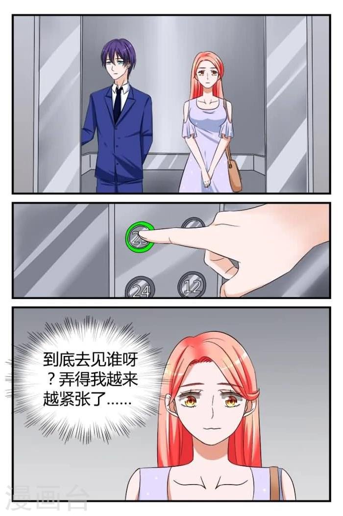第6话下 要你做我的xx