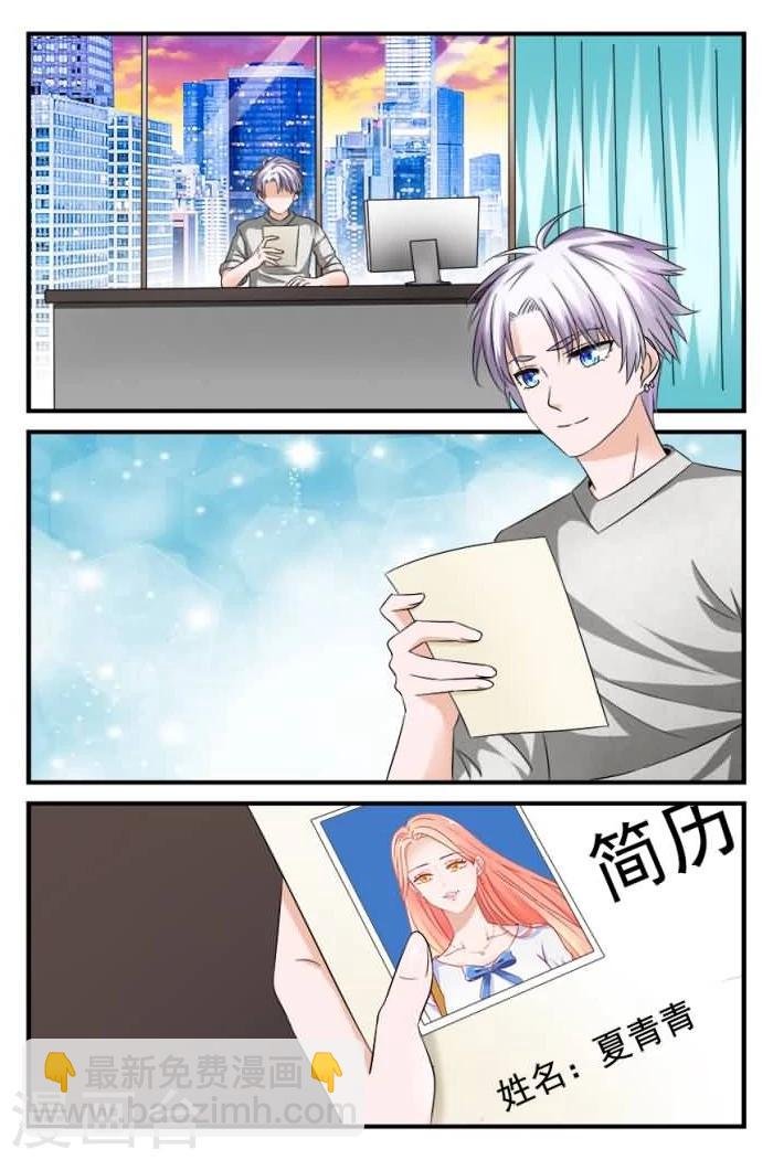 第6话下 要你做我的xx