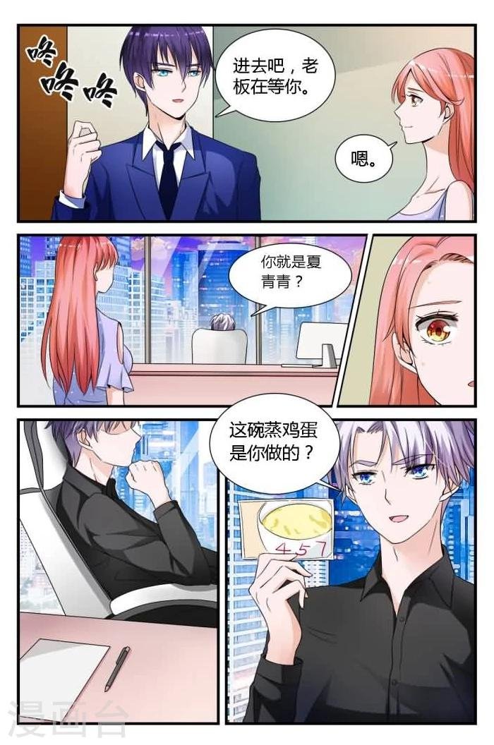 第7话上 看脸的时代
