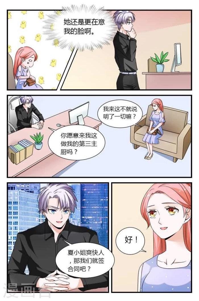 第7话上 看脸的时代