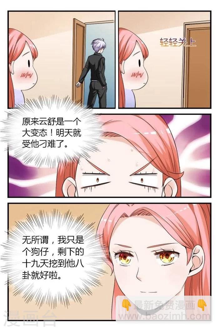 第7话上 看脸的时代